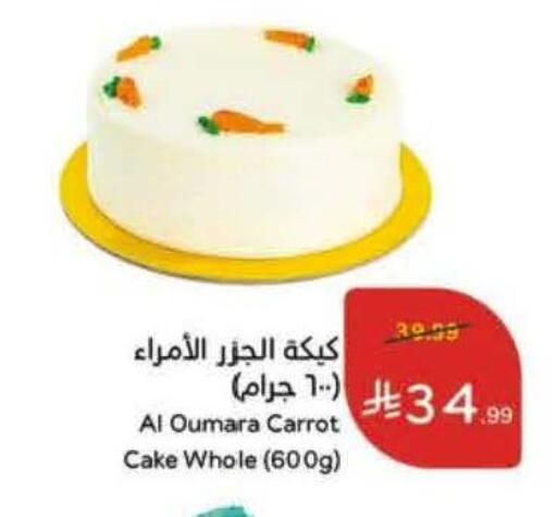Carrot available at Hyper Panda in KSA, Saudi Arabia, Saudi - Al Khobar