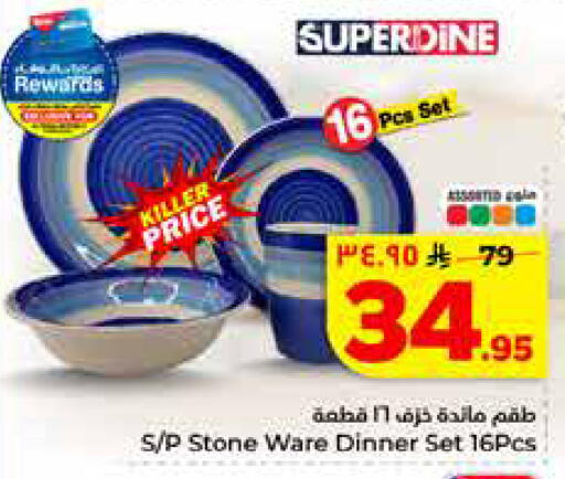 available at هايبر الوفاء in مملكة العربية السعودية, السعودية, سعودية - جدة