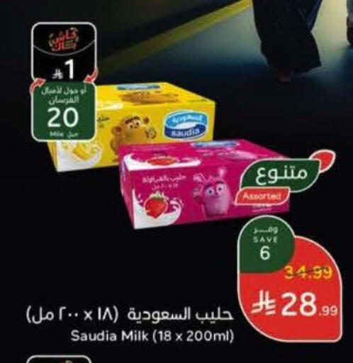 available at Hyper Panda in KSA, Saudi Arabia, Saudi - Al Khobar