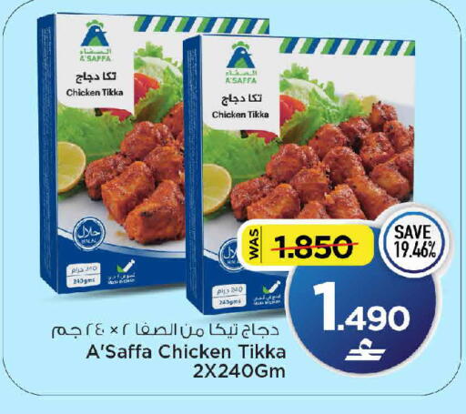 available at مارك & سايف in عُمان - مسقط‎