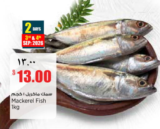 available at ريتيل مارت in قطر - الشمال