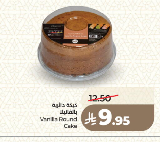 Vanilla available at LULU Hypermarket in KSA, Saudi Arabia, Saudi - Medina