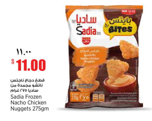 available at ريتيل مارت in قطر - الشمال