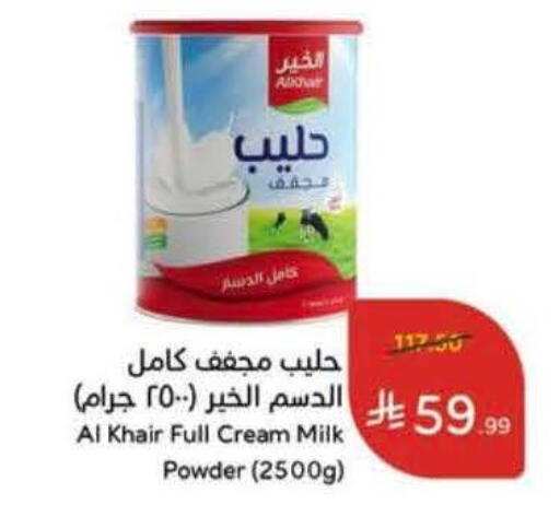 available at Hyper Panda in KSA, Saudi Arabia, Saudi - Al Khobar