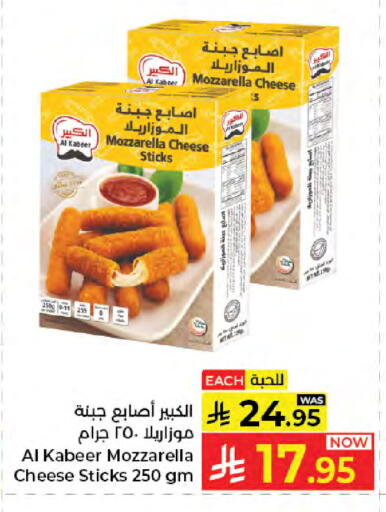 available at Kabayan Hypermarket in KSA, Saudi Arabia, Saudi - Jeddah