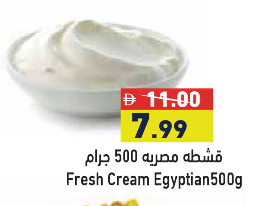 available at أسواق رامز in الإمارات العربية المتحدة , الامارات - دبي