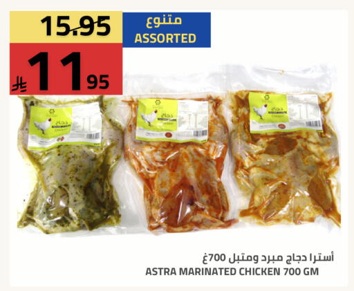 available at أسواق أسترا in مملكة العربية السعودية, السعودية, سعودية - تبوك