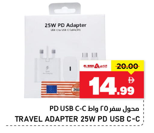 available at النادي هايبرماركت in الإمارات العربية المتحدة , الامارات - الشارقة / عجمان