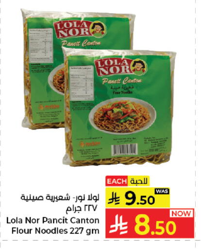 available at Kabayan Hypermarket in KSA, Saudi Arabia, Saudi - Jeddah