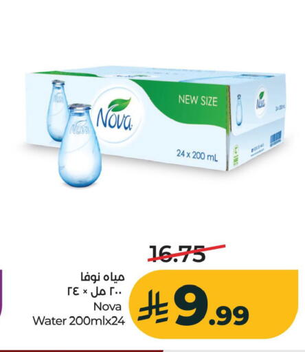 available at لولو هايبرماركت in مملكة العربية السعودية, السعودية, سعودية - الخبر‎