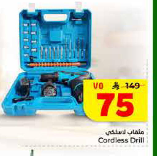 available at Hyper Al Wafa in KSA, Saudi Arabia, Saudi - Jeddah