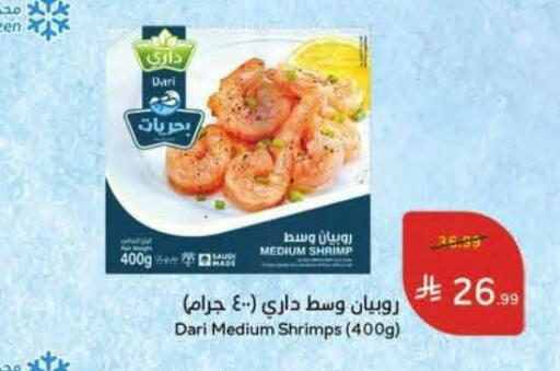 available at Hyper Panda in KSA, Saudi Arabia, Saudi - Al Khobar