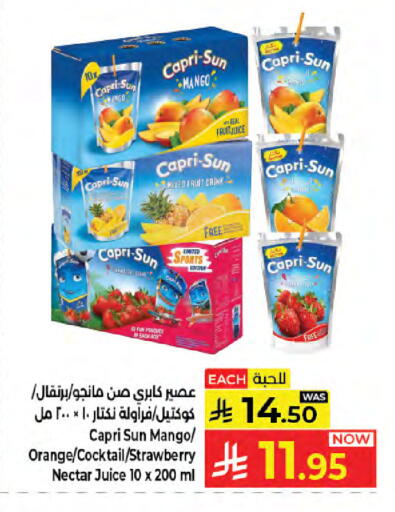 Mango Orange Strawberry available at Kabayan Hypermarket in KSA, Saudi Arabia, Saudi - Jeddah