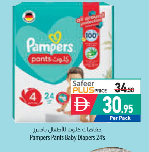 available at السفير ماركت in الإمارات العربية المتحدة , الامارات - رَأْس ٱلْخَيْمَة