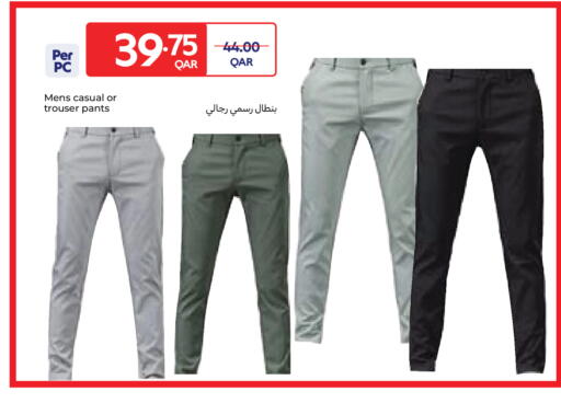 available at كارفور in قطر - الشحانية