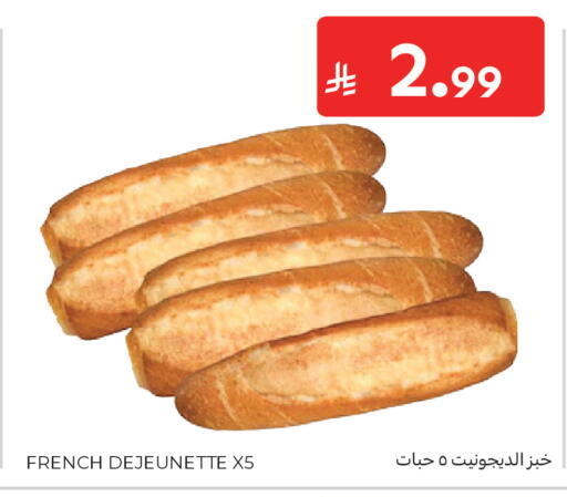 available at كارفور in مملكة العربية السعودية, السعودية, سعودية - المدينة المنورة