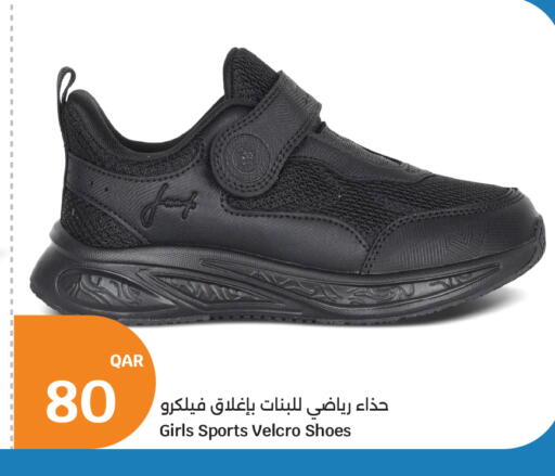 available at سيتي هايبرماركت in قطر - أم صلال