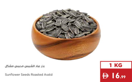 available at إسطنبول سوبرماركت in الإمارات العربية المتحدة , الامارات - رَأْس ٱلْخَيْمَة