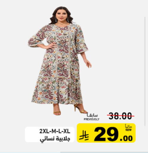 available at Aswaq Ramez in KSA, Saudi Arabia, Saudi - Hafar Al Batin