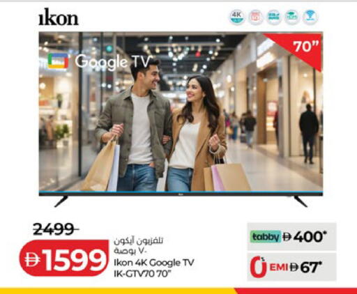 available at Lulu Hypermarket in UAE - Abu Dhabi
