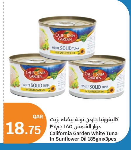 available at سيتي هايبرماركت in قطر - الخور