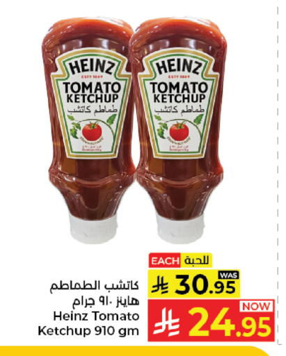 Tomato available at Kabayan Hypermarket in KSA, Saudi Arabia, Saudi - Jeddah