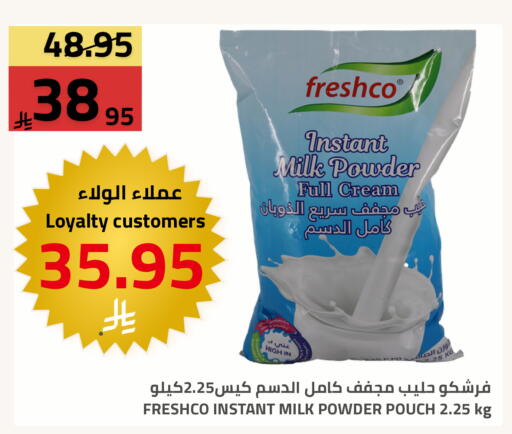 available at أسواق أسترا in مملكة العربية السعودية, السعودية, سعودية - تبوك