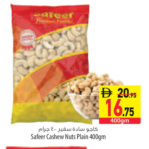 available at السفير ماركت in الإمارات العربية المتحدة , الامارات - رَأْس ٱلْخَيْمَة