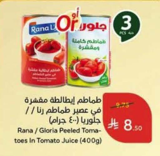 Tomato available at هايبر بنده in مملكة العربية السعودية, السعودية, سعودية - الخبر‎