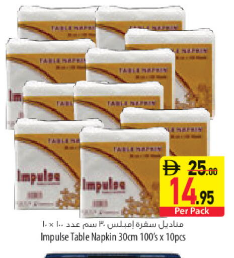 available at السفير ماركت in الإمارات العربية المتحدة , الامارات - أبو ظبي