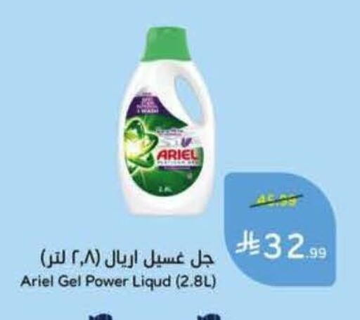 available at Hyper Panda in KSA, Saudi Arabia, Saudi - Al Khobar