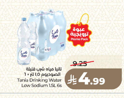 available at لولو هايبرماركت in مملكة العربية السعودية, السعودية, سعودية - المدينة المنورة