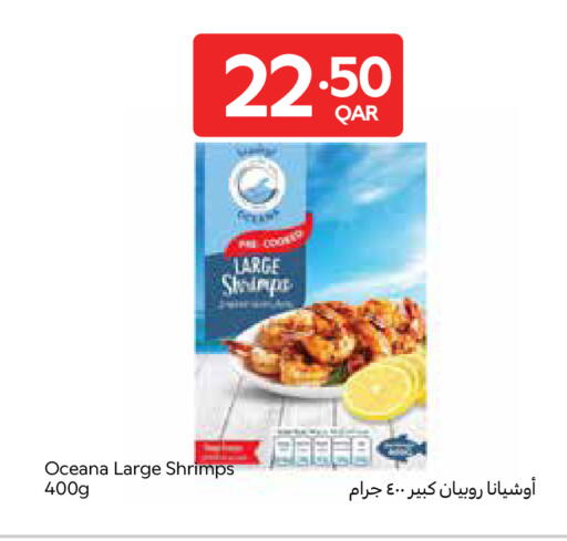 available at كارفور in قطر - أم صلال