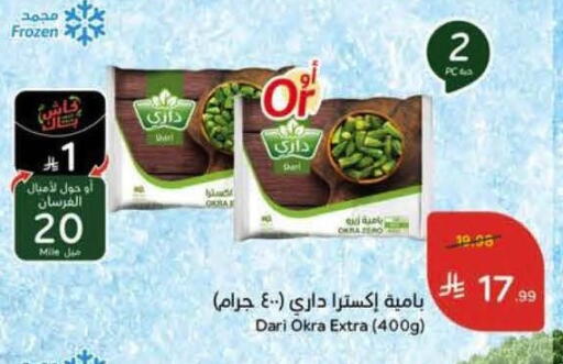 Okra available at Hyper Panda in KSA, Saudi Arabia, Saudi - Al Khobar