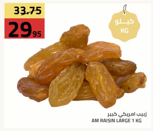 available at Astra Markets in KSA, Saudi Arabia, Saudi - Tabuk