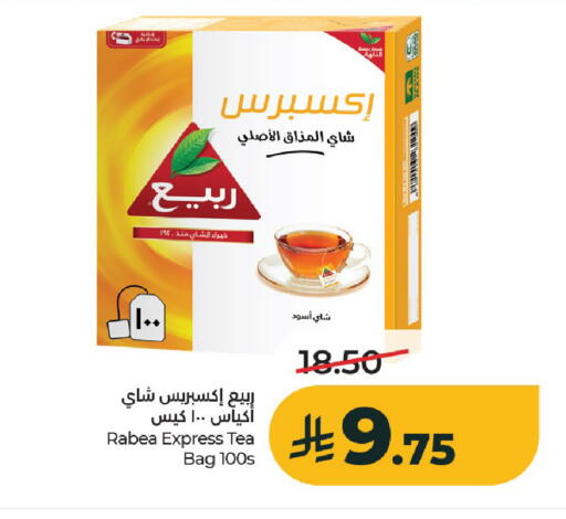 available at لولو هايبرماركت in مملكة العربية السعودية, السعودية, سعودية - الخرج