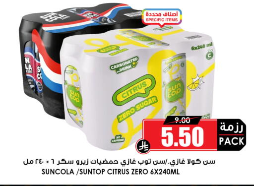available at Prime Supermarket in KSA, Saudi Arabia, Saudi - Medina
