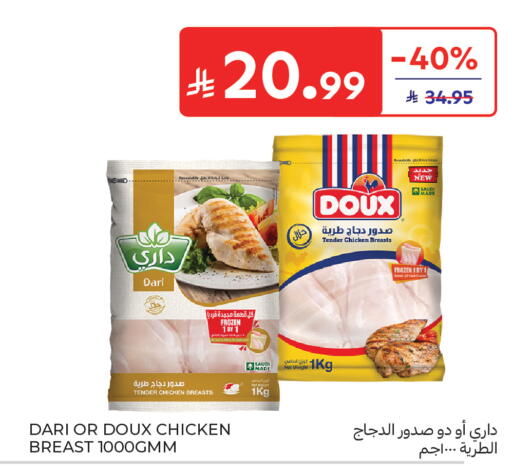 available at Carrefour in KSA, Saudi Arabia, Saudi - Medina