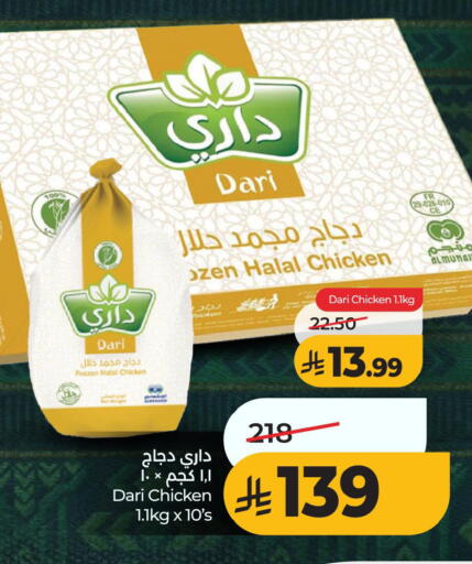 available at لولو هايبرماركت in مملكة العربية السعودية, السعودية, سعودية - الخبر‎
