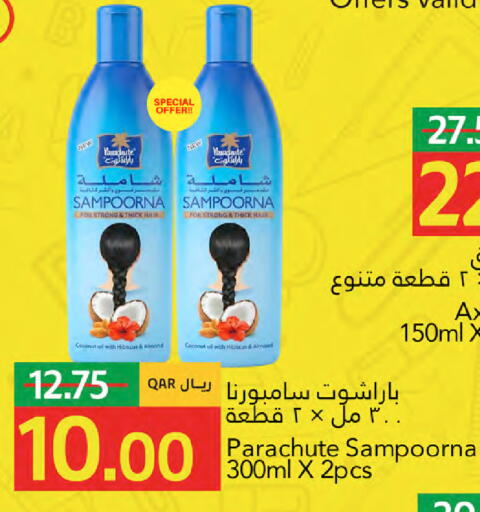 Coconut available at جلف فود سنتر in قطر - الريان