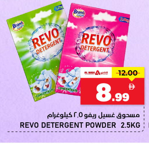 available at النادي هايبرماركت in الإمارات العربية المتحدة , الامارات - الشارقة / عجمان