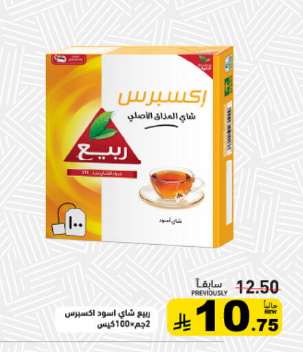 available at أسواق رامز in مملكة العربية السعودية, السعودية, سعودية - تبوك