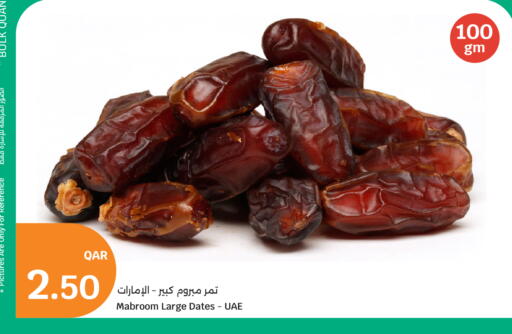 available at سيتي هايبرماركت in قطر - الخور