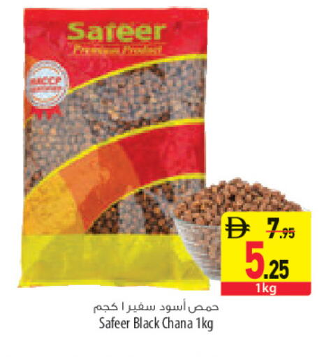 available at السفير ماركت in الإمارات العربية المتحدة , الامارات - أبو ظبي
