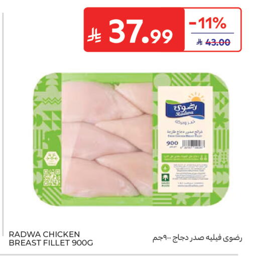 available at كارفور in مملكة العربية السعودية, السعودية, سعودية - جدة