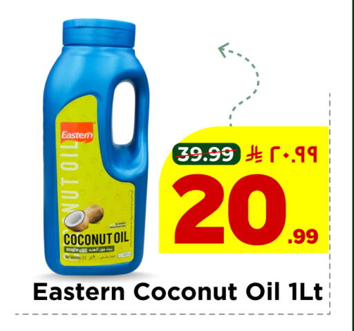 Coconut available at هايبر الوفاء in مملكة العربية السعودية, السعودية, سعودية - جدة
