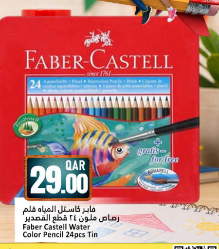 available at دانة هايبرماركت in قطر - الشمال