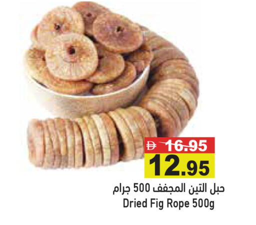 Fig available at أسواق رامز in الإمارات العربية المتحدة , الامارات - أبو ظبي