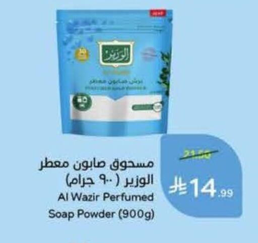 available at هايبر بنده in مملكة العربية السعودية, السعودية, سعودية - الخبر‎