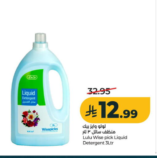 available at LULU Hypermarket in KSA, Saudi Arabia, Saudi - Al Khobar